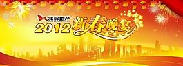 2012年會(huì)背景板圖片