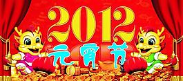 2012元宵節(jié)圖片