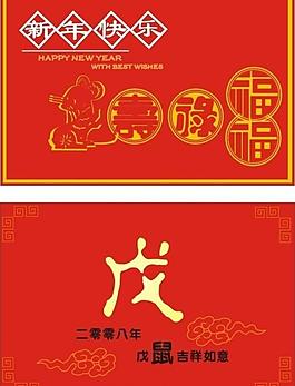 节日贺卡图片