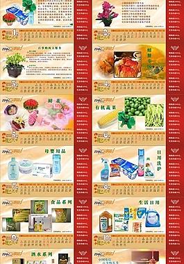 2012明信片臺(tái)歷圖片