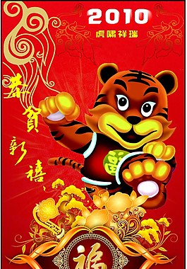 喜慶背景