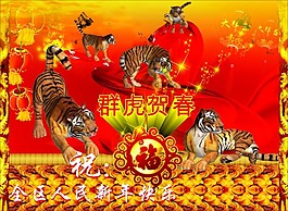 喜庆背景