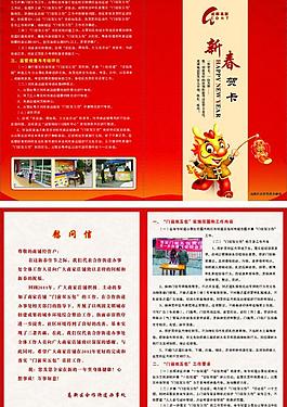 2012新年賀卡圖片