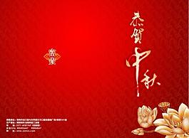 中秋賀卡圖片