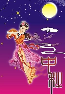 中秋x展架圖片