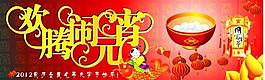 元宵佳節(jié)背景圖片