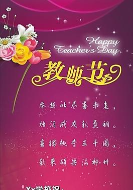 教師節(jié)圖片