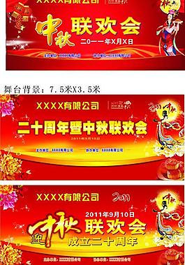 中秋背景圖片