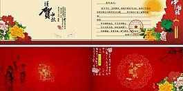 中秋賀卡圖片