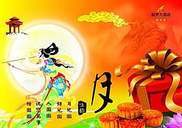 中秋節(jié)廣告圖片