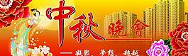 中秋图片