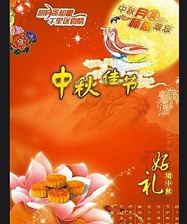 中秋節(jié)背景圖片