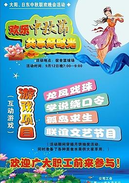 中秋海報(bào)圖片