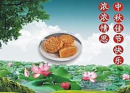 中秋節(jié)圖片