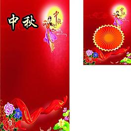 中秋圖片