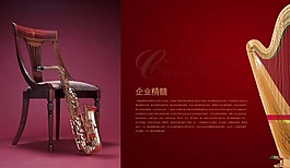 椅子旁的樂器