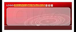 電子商務(wù)簽到墻圖片