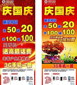慶國慶圖片