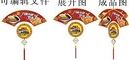 中秋扇形立體懸掛海報(bào)圖片