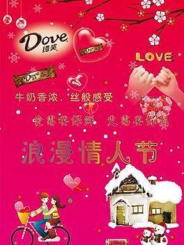 浪漫情人節(jié)圖片