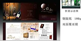 中秋節(jié) 月餅 dm單圖片