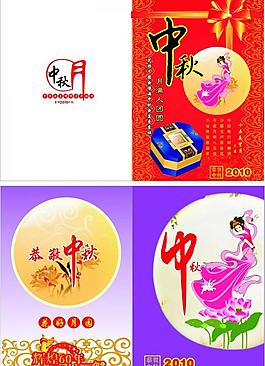 中秋節(jié)圖片