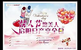 情人節(jié)圖片