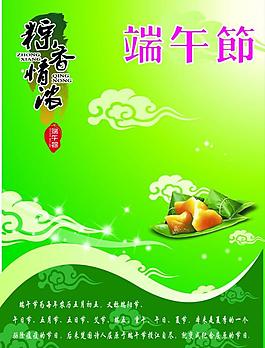 端午圖片