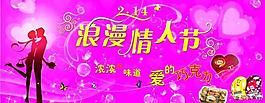 浪漫情人節(jié)圖片