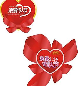 情人節(jié)圖片