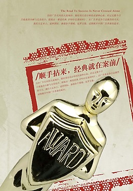 經(jīng)典就在案前psd素材