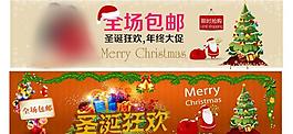 圣誕活動(dòng)廣告圖圖片