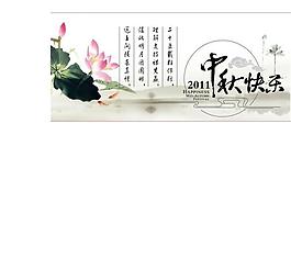 2011 中秋節(jié)賀卡圖片