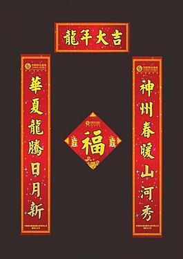 对联图片