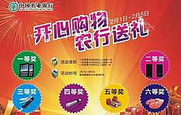 商場(chǎng)活動(dòng)海報(bào)圖片