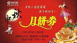 月餅券圖片