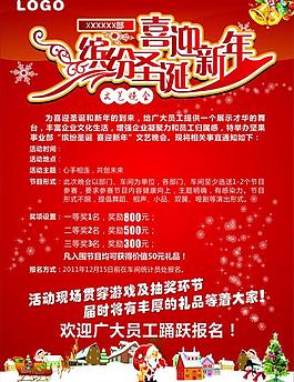 繽紛圣誕新年海報雪地圖片