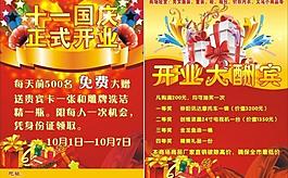 開業(yè)圖片