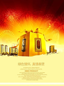 綠色情懷真情奉賢