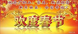 春節(jié)海報(bào)圖片