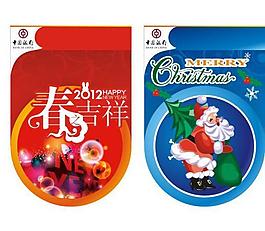 圣誕節(jié) 新年吊旗適量素材圖片
