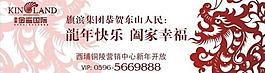 恭賀新春圖片