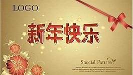 新年賀卡圖片