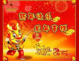 酒店 新年廣告圖片
