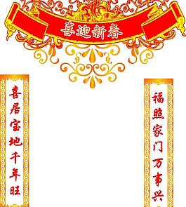 对联图片