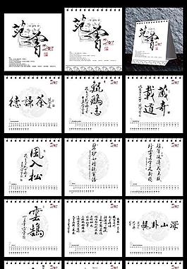 2012臺(tái)歷圖片