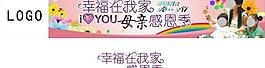 母親節(jié)圖片