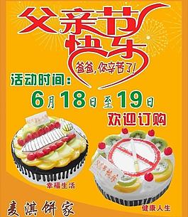 父親節(jié)圖片