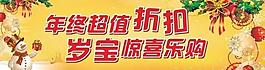 圣誕吊旗圖片