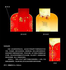 新年賀卡圖片